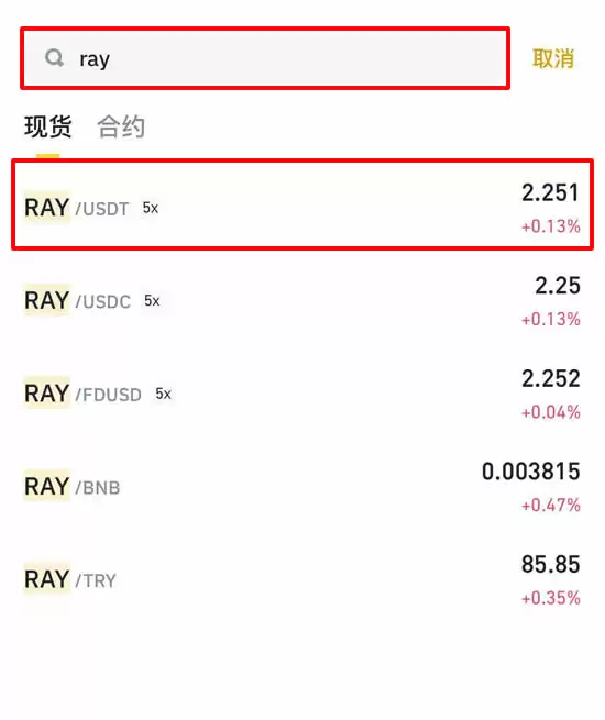 Raydium(RAY)币是什么?RAY币价格走势及未来前景分析