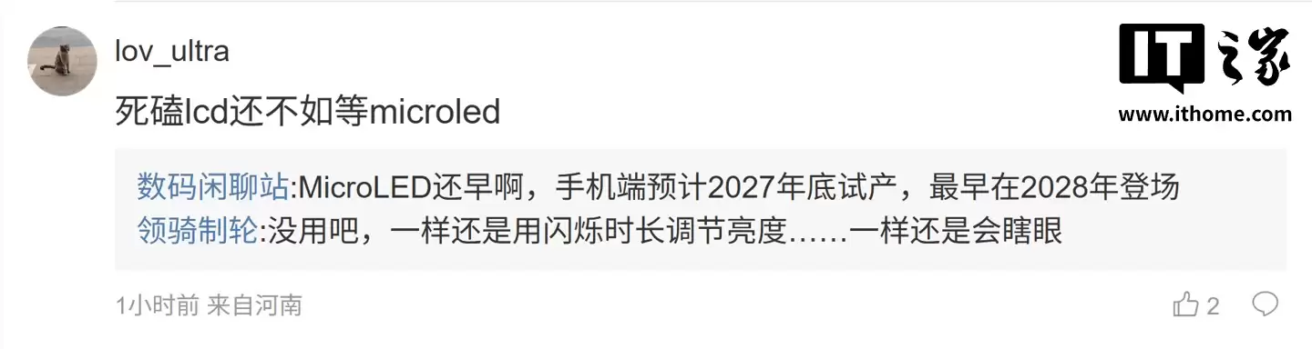 消息称联想除拯救者 Y700 平板外还有新品,新开 6.7-6.8 寸 1.5K LCD、6.5 英寸中尺寸 LCD