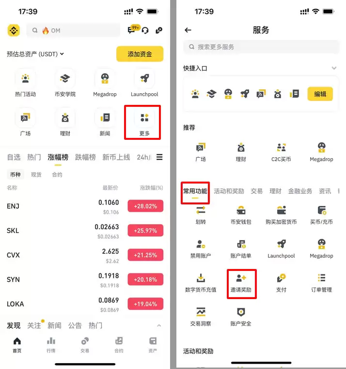 如何获得币安40%手续费折扣邀请码?没输入推荐码怎么办?