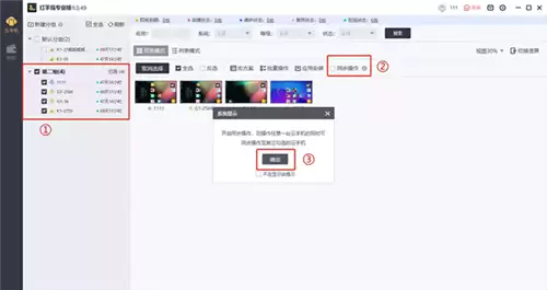 红手指专业版app托管教程