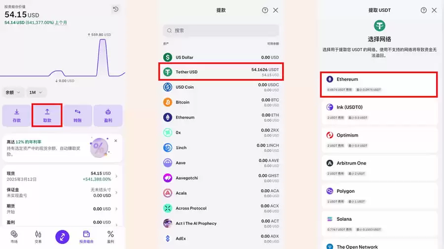 如何安全买U?MyFin入金欧元到Kraken,海妖交易所购买USDT教程