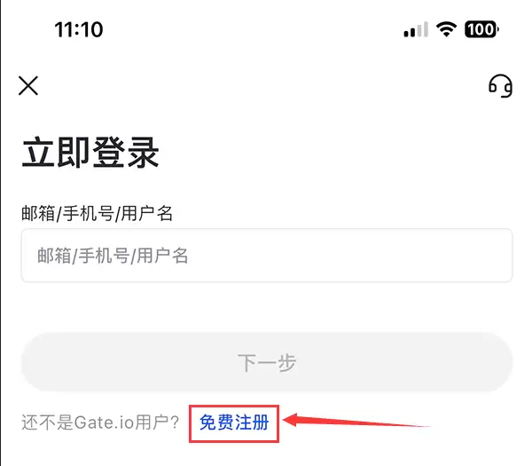 gateio大门交易所app v7.2.1 官方安卓版