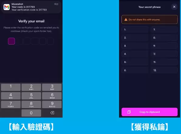 Moonshot 是什么?简单上手迷因币,币圈新手也能轻松参与川普币