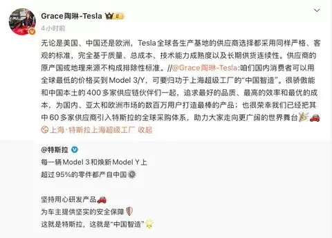 特斯拉回应供应链去中国化传闻：选址不唯产地