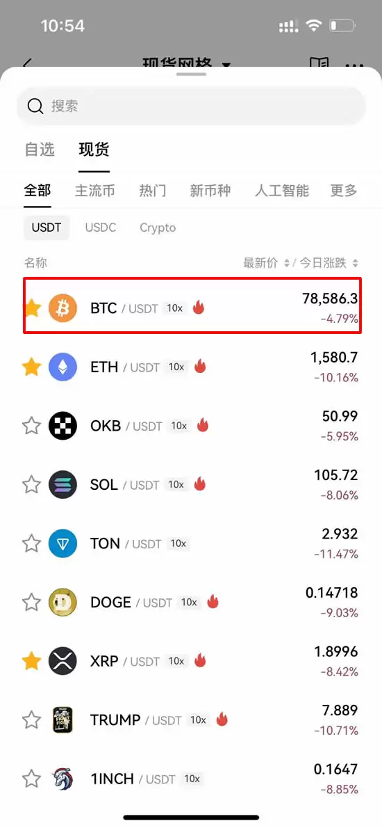 如何设定OKX网格交易？用OKX AI策略网格帮你自动买卖