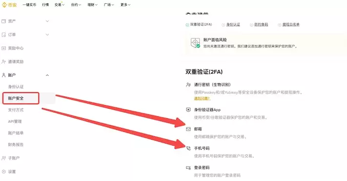币安怎么更改邮箱？如何更换手机号？币安邮箱手机号更换教程 - 菜鸟下载