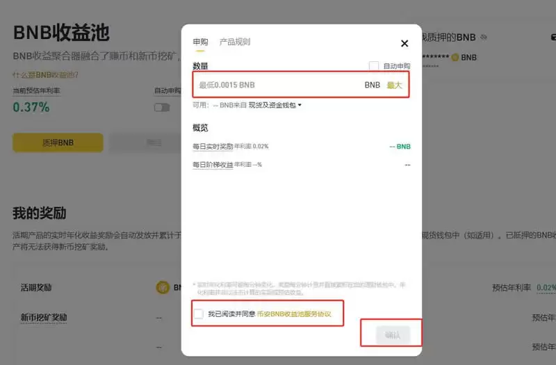 币安币BNB价格预测:会涨到多高?是一项好投资吗?