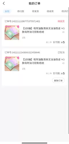 《真我》申请退款方法