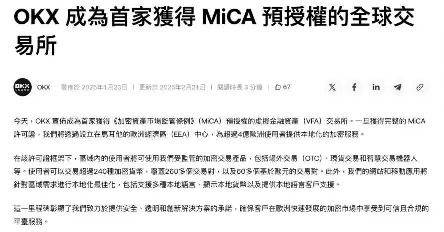 新手如何开始比特币交易?为什么新手适合从OKX 开始?