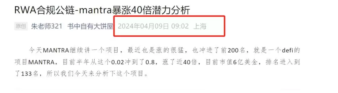 OM2小时暴跌95%,这轮以后请尽量选择头白马项目!