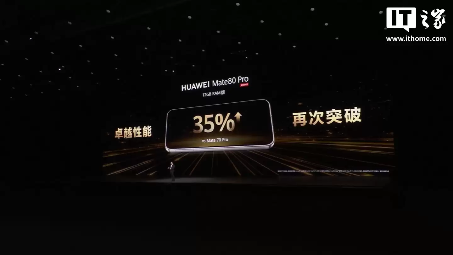 麒麟 9030 标准版 / Pro 处理器官网首曝：华为 Mate 80 Pro 系列新机首发，性能最高提升 42%