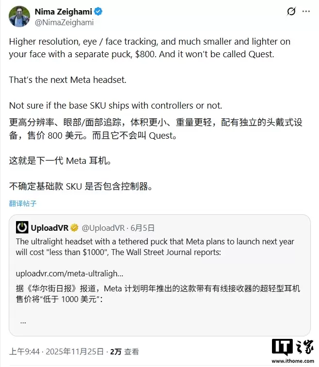 Meta 新款 XR 头显曝光：分离计算单元和电池，恐告别 Quest 命名