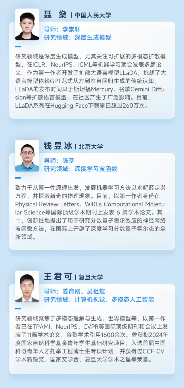 2025 字节跳动奖学金名单公布:奖学金增至 20 万元,并为导师追加 10 万元