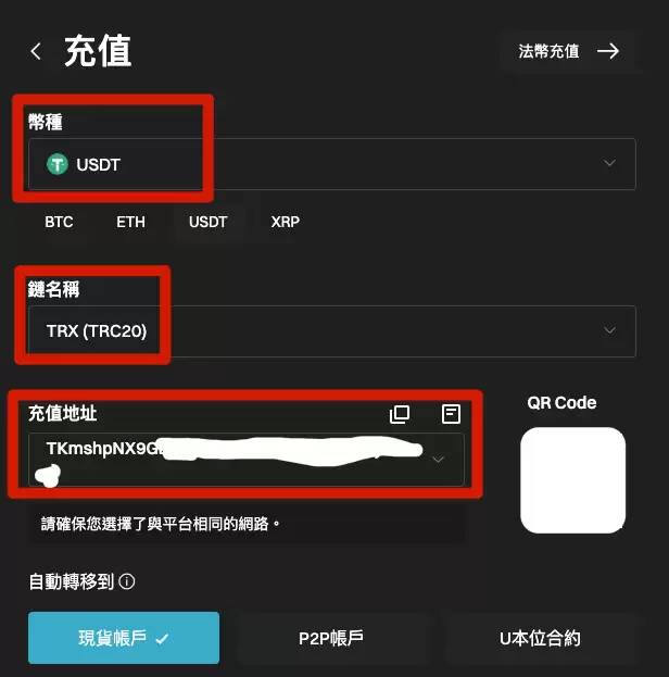 Bitget入金教学｜Bitget部分