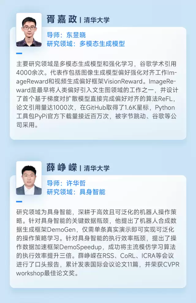 2025 字节跳动奖学金名单公布:奖学金增至 20 万元,并为导师追加 10 万元