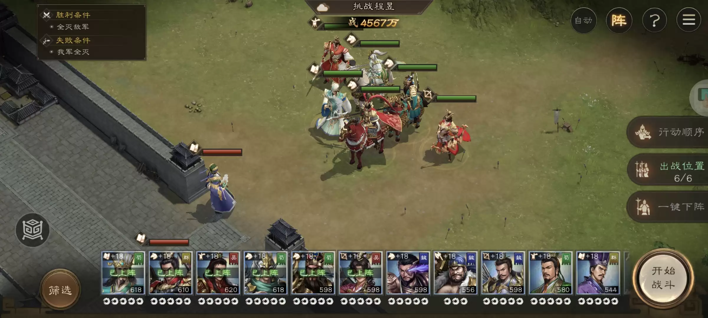 《新三国志曹操传》程昱之影游历事件攻略