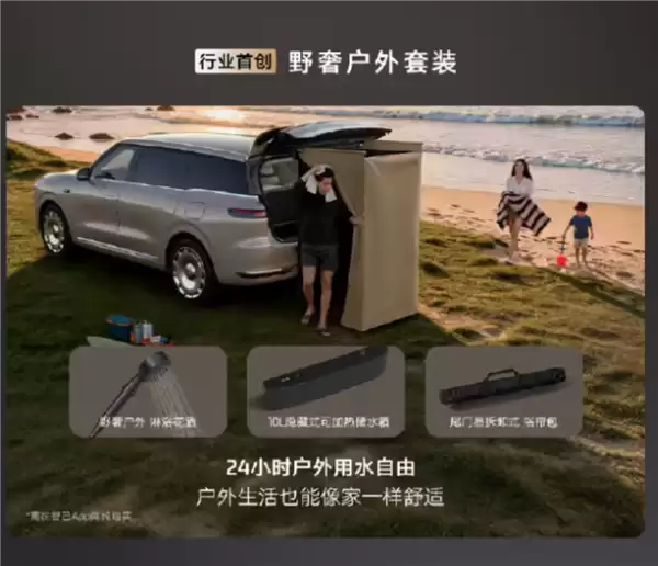 把地暖+洗澡花洒装车上引发争议!智己高管回应来了