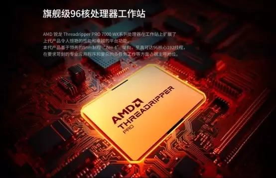 旗舰澎湃算力，创意性能超跑 —— 联想ThinkStationP8工作站