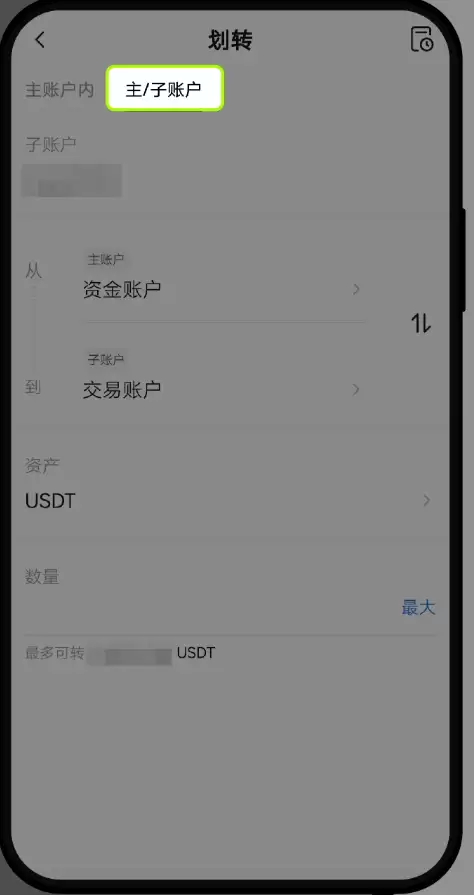 如何使用子账户充值/划转数字资产？（欧易Web端、APP端）