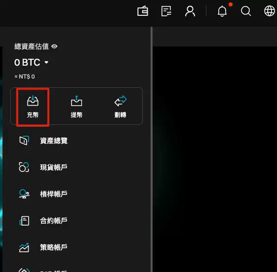 Bitget入金教学｜Bitget部分