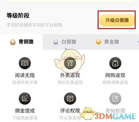 《线报猿》升级方法介绍
