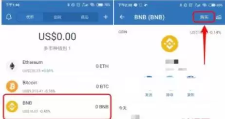 跳转至MoonPay平台