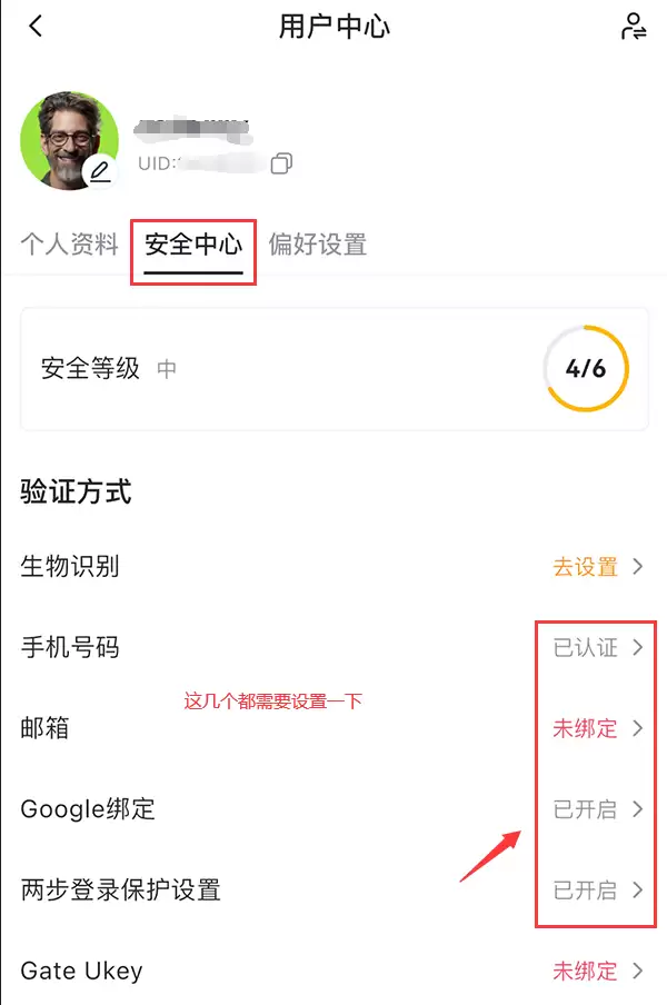gateio大门交易所app v7.2.1 官方安卓版