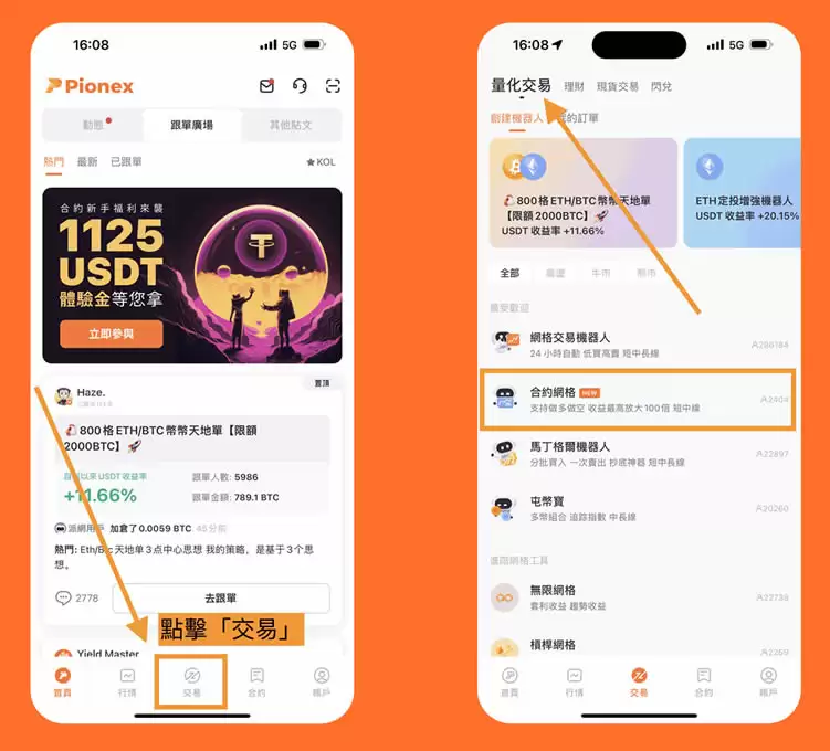 中性网格是什么?怎么赚?这招让你多空双吃!