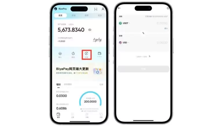 BiyaPay出U安全吗?BiyaPay出USDT的具体教程