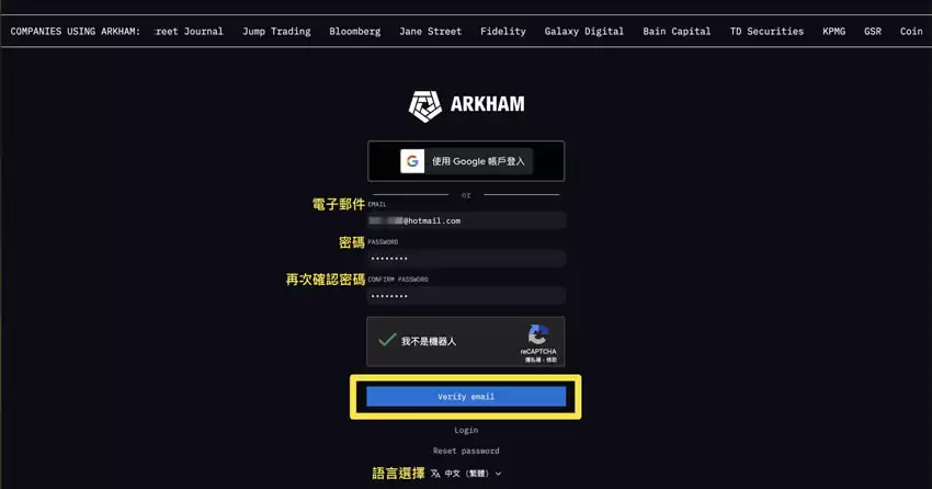 Arkham第二季空投活动如何参与?教你Arkham注册、使用免费空投