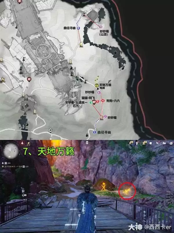 燕云十六声流金坡游历全收集攻略