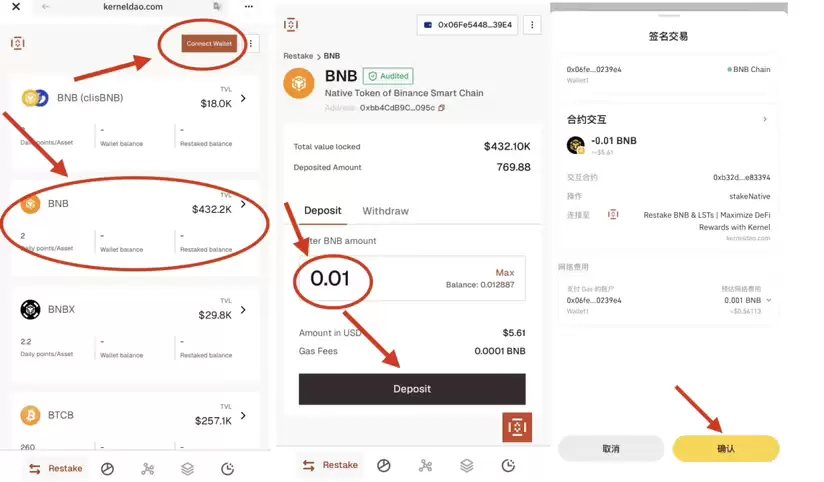 币安Megadrop质押操作界面