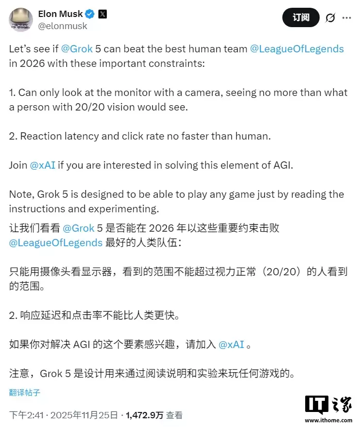 马斯克宣布 AI 模型 Grok 5 明年将挑战《英雄联盟》顶尖人类战队