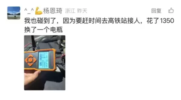 套路深！多位车主称叫救援搭电 结果最后换了电池