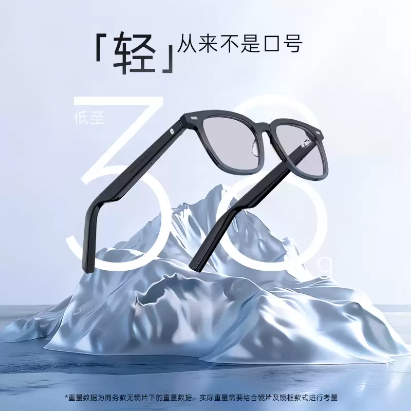 雷神发布首款AI音频眼镜AURA悦享版，预售开启