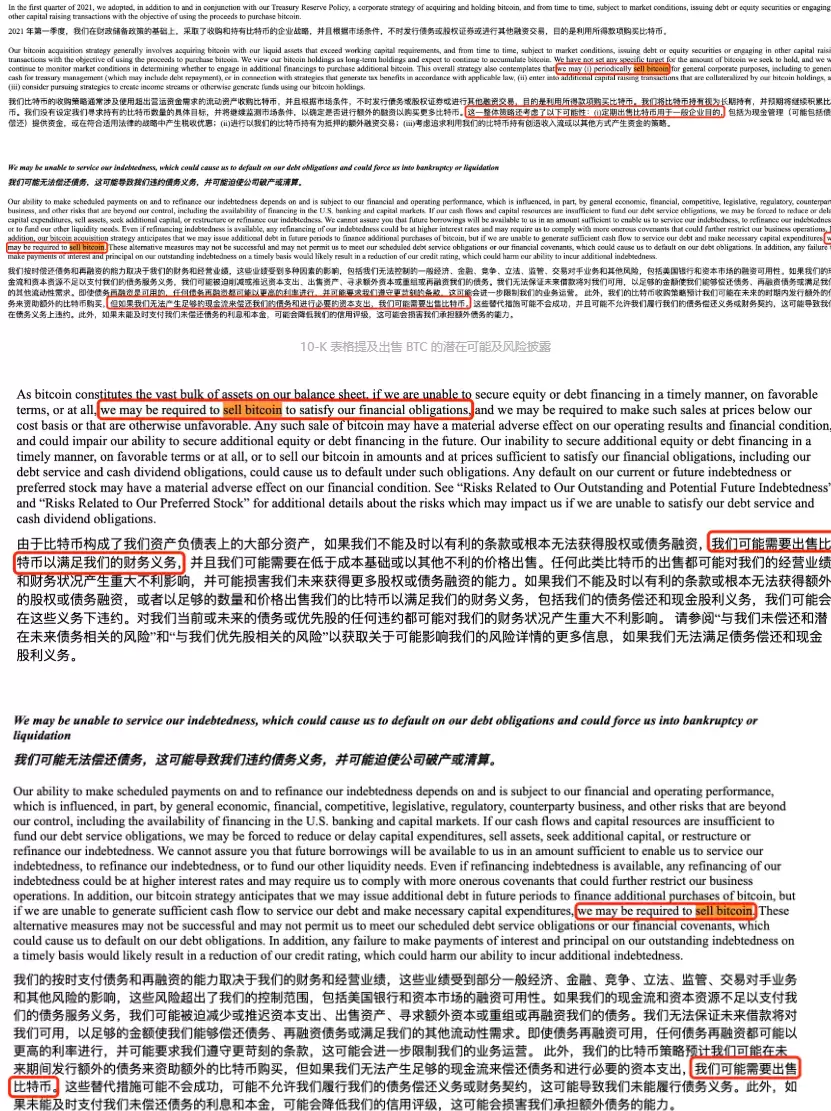Strategy要卖 BTC？一季度浮亏60亿后,Fud来势汹汹