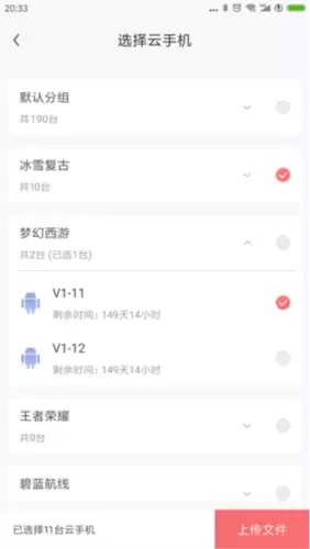 红手指专业版app批量上传教程