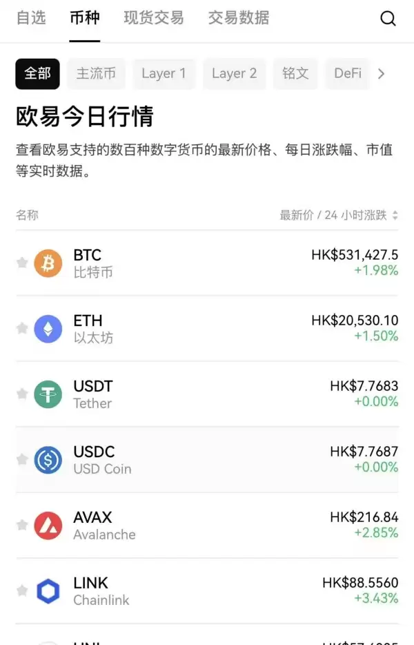 OKCoin官方网站进入(926)