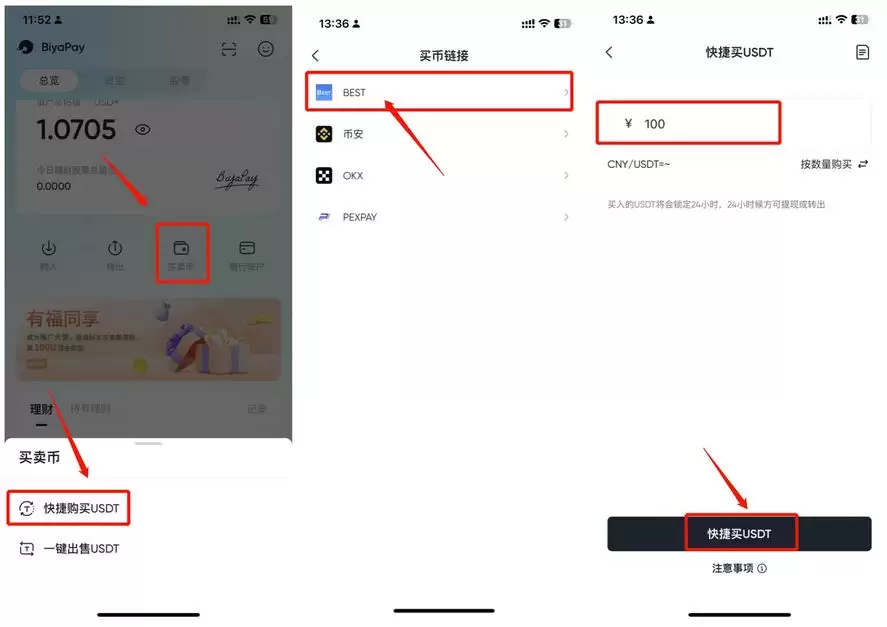 如何在BiyaPay使用CNY买卖USDT？BiyaPay新手使用教程
