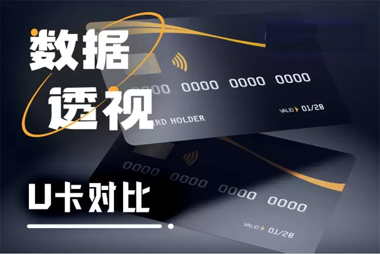 从申请流程到费率,深度对比十大加密支付卡