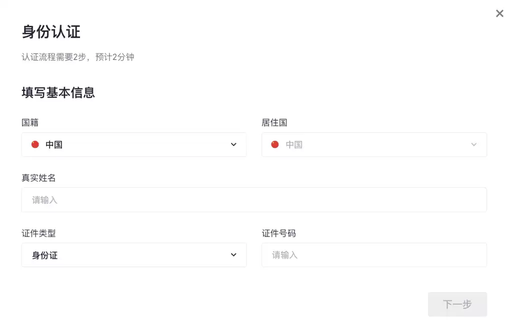 Gate.io交易所如何进行个人身份认证及企业认证？