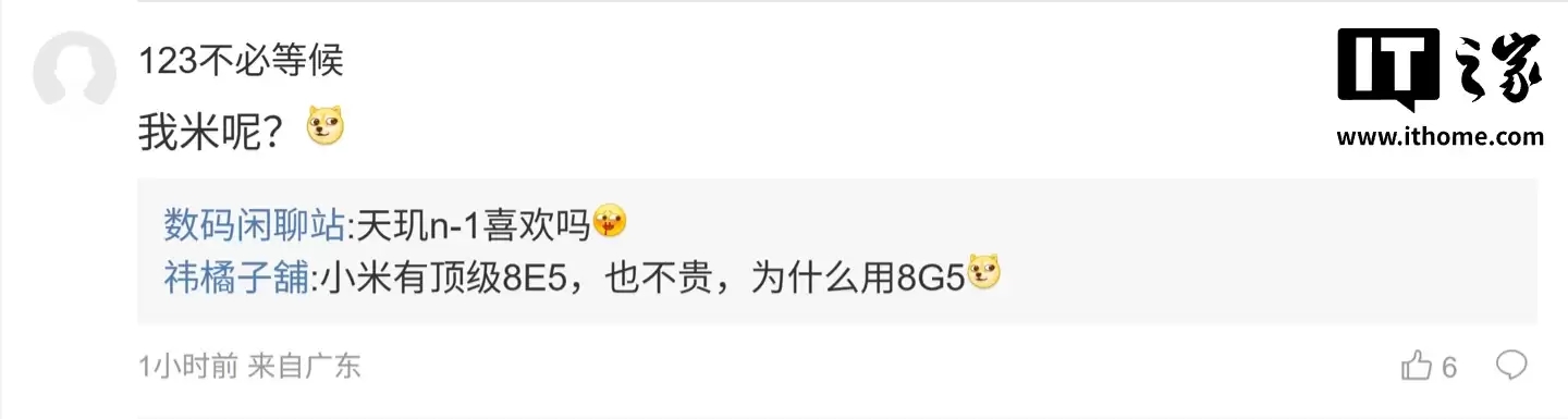 曝骁龙 8 Gen 5 芯片缓存有变化，超高负载游戏表现可能不如 8 Elite