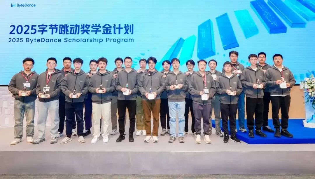 2025 字节跳动奖学金名单公布:奖学金增至 20 万元,并为导师追加 10 万元