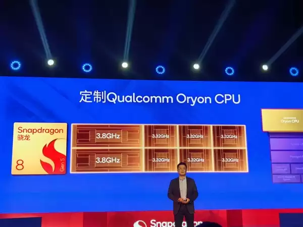 一加全球首发!高通第五代骁龙8移动平台发布