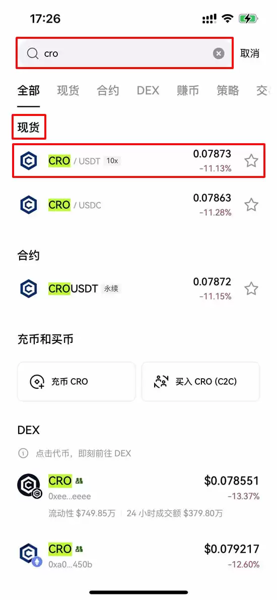 CRO币是什么？深度解析Cronos链、用途与未来潜力