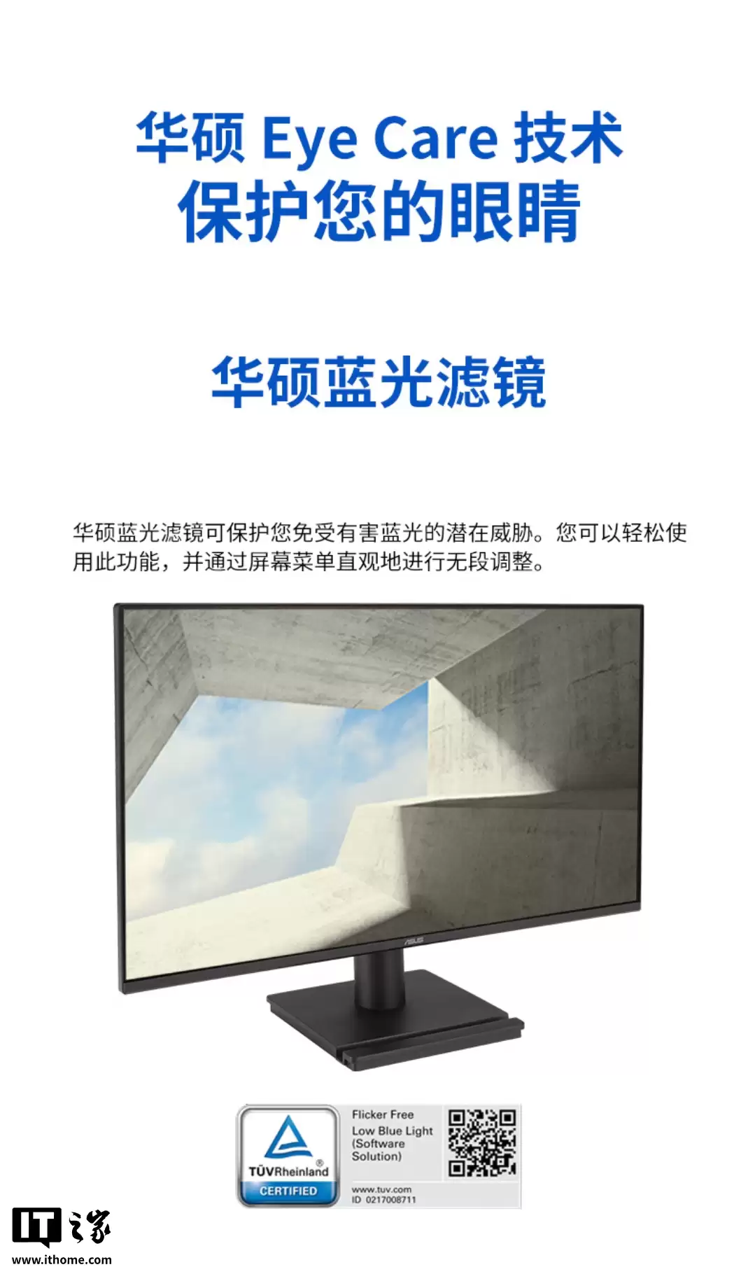 610 元：华硕推出 VA259HGA 24.5 英寸显示器，1080P 120Hz IPS 面板 + 内置音箱设计