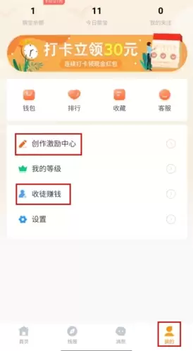 《线报猿》赚钱方法介绍