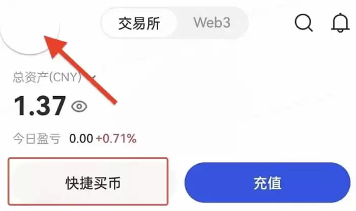 如何在C2C平台买入出售代币？Gate.io手机App买入出售代币教程