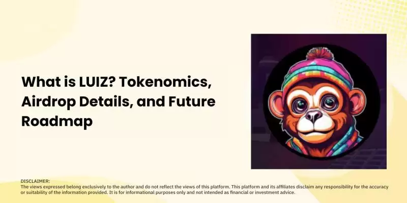 什么是LUIZ币？代币经济学、空投详情和未来路线图