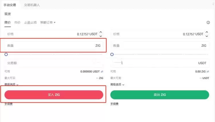 ZIG币在哪交易？怎么交易？ZIG币交易具体教程